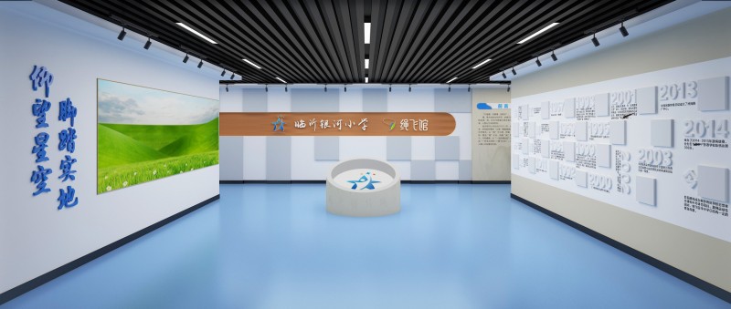 繩飛館